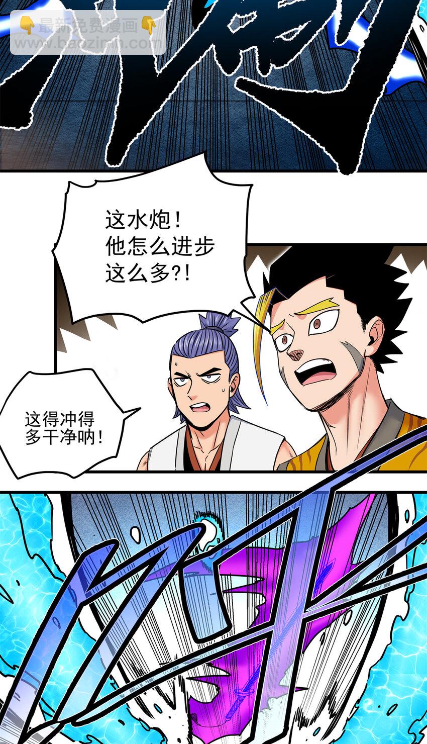 帝霸 - 53 頂尖弟子？ - 6