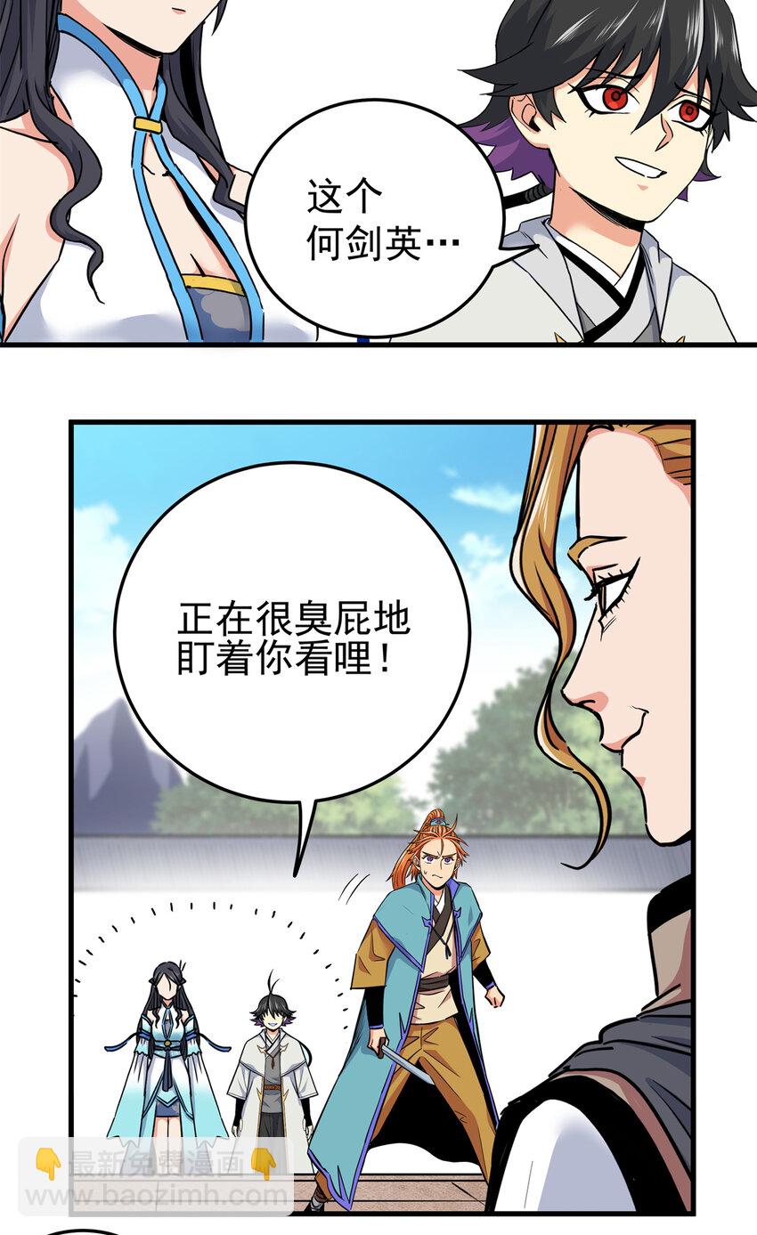 帝霸 - 53 頂尖弟子？ - 5