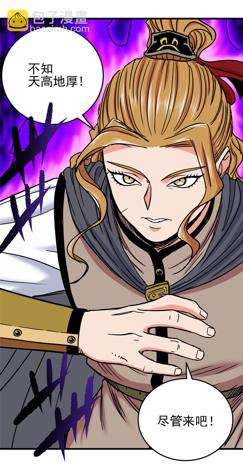 帝霸 - 55 取你性命！ - 6