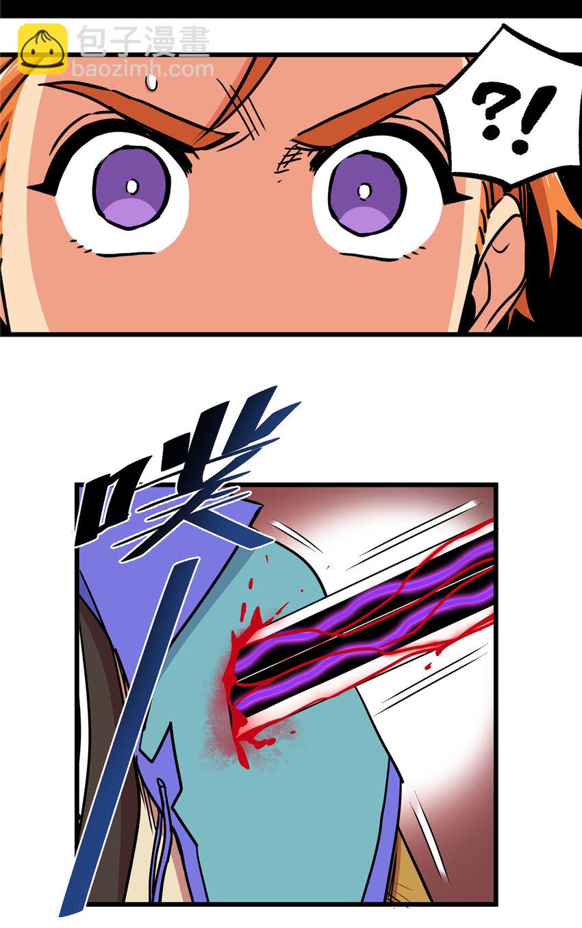 帝霸 - 55 取你性命！ - 4