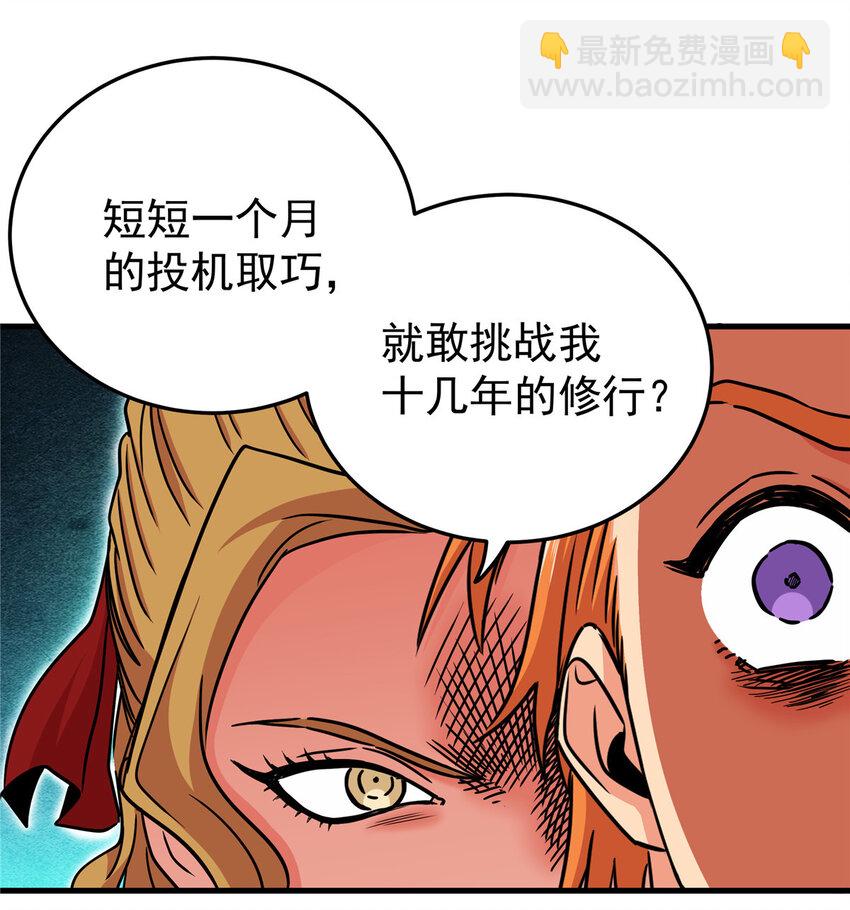 帝霸 - 55 取你性命！ - 1