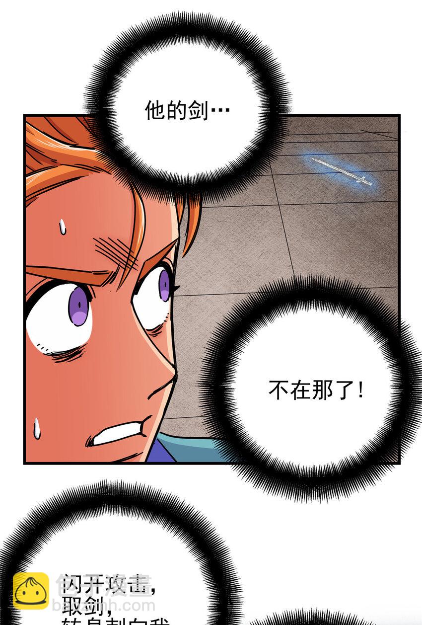 帝霸 - 55 取你性命！ - 2