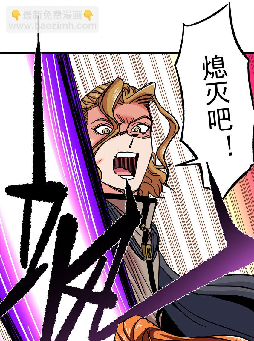 帝霸 - 55 取你性命！ - 6