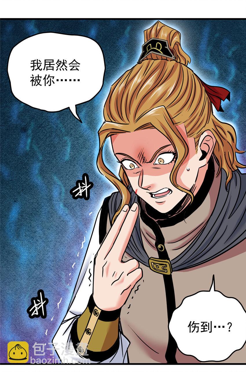 帝霸 - 55 取你性命！ - 6