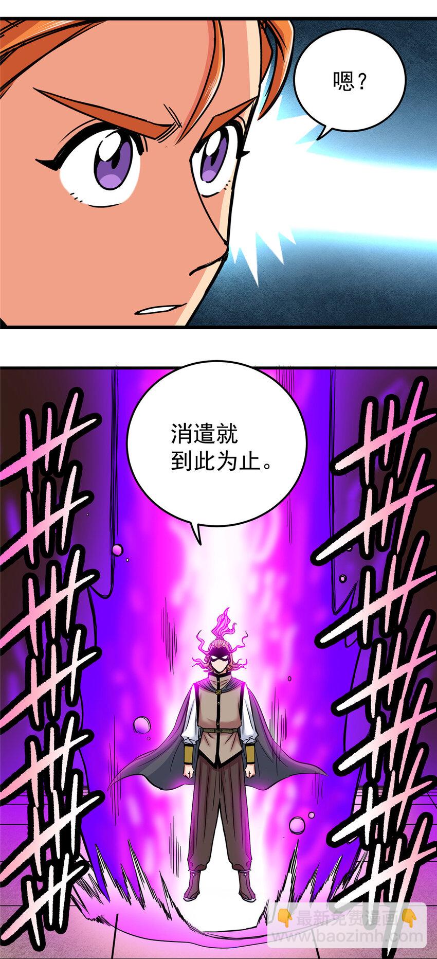 帝霸 - 55 取你性命！ - 2