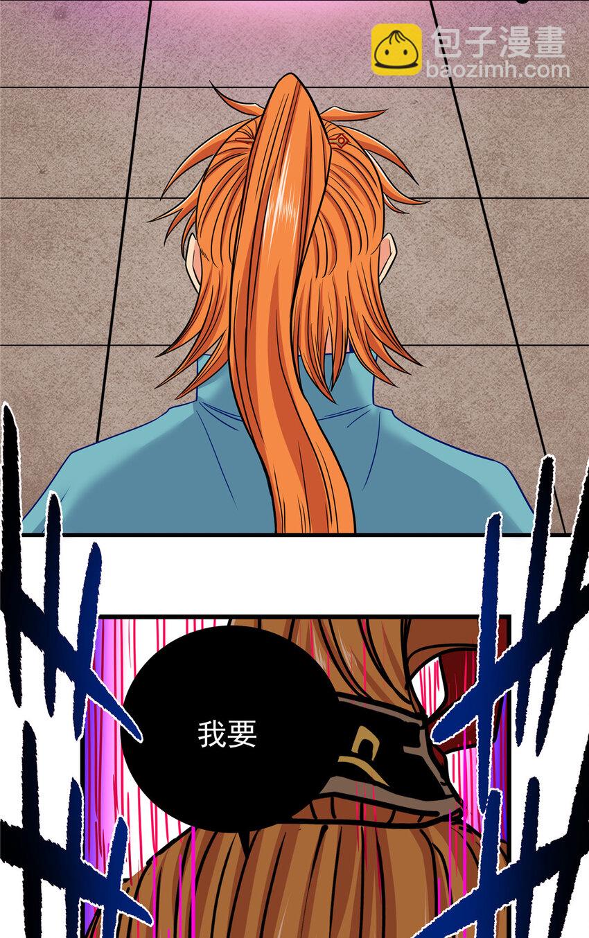 帝霸 - 55 取你性命！ - 3