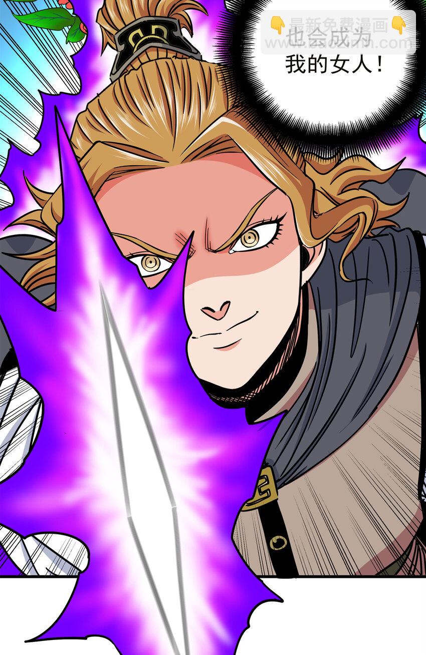 帝霸 - 57 殺招！ - 7