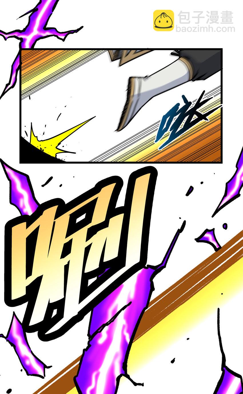 帝霸 - 57 殺招！ - 4