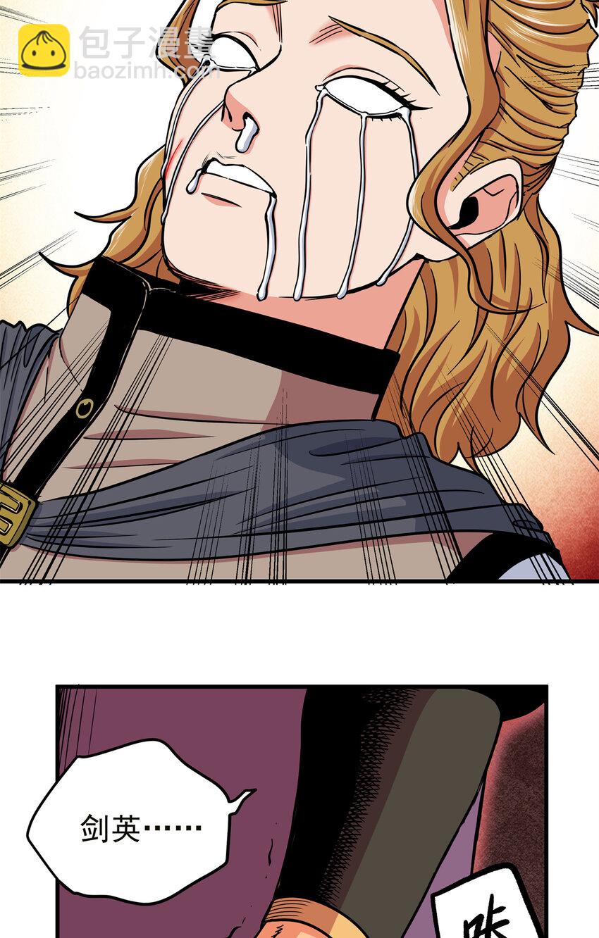 帝霸 - 57 殺招！ - 6