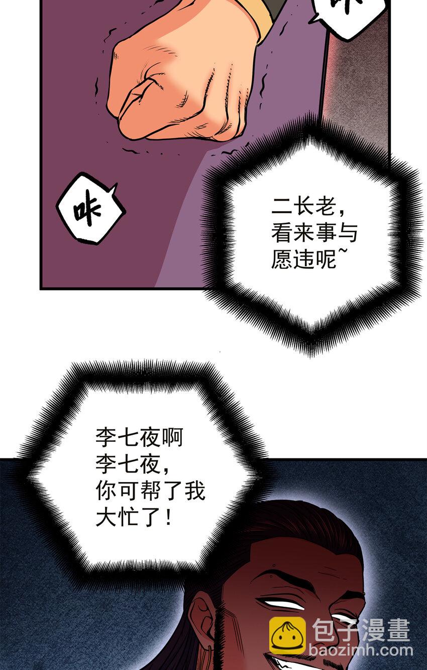 帝霸 - 57 殺招！ - 7