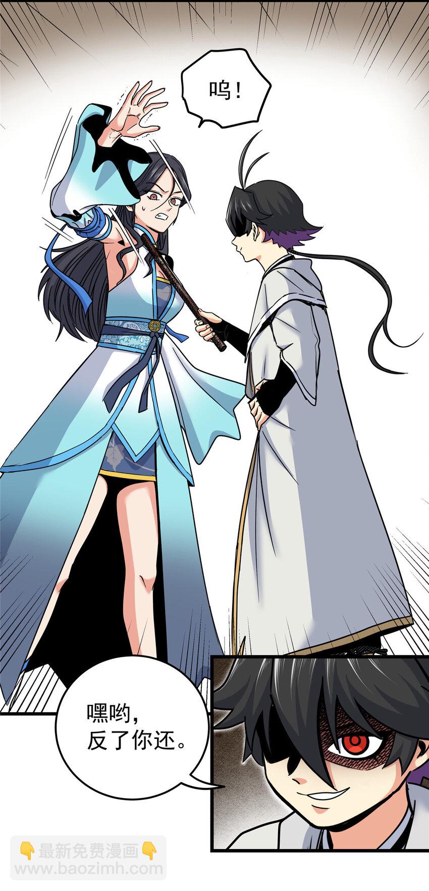 帝霸 - 59 打擾了… - 6