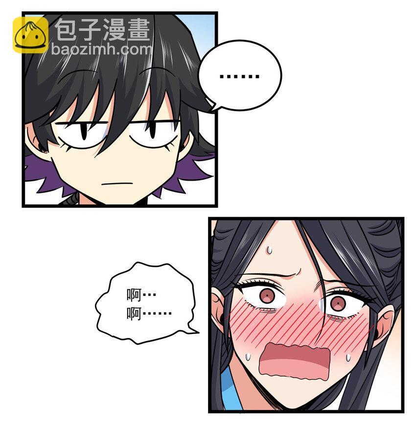 帝霸 - 59 打擾了… - 1