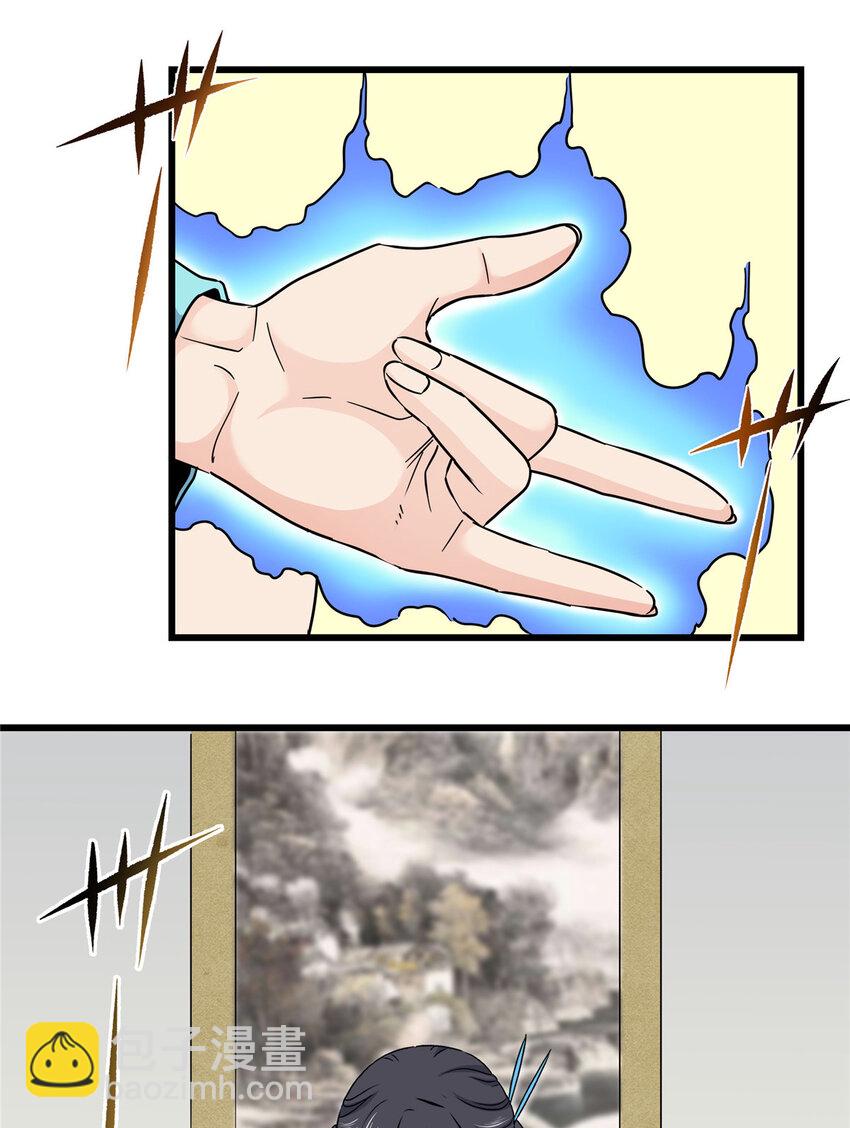 帝霸 - 59 打擾了… - 3