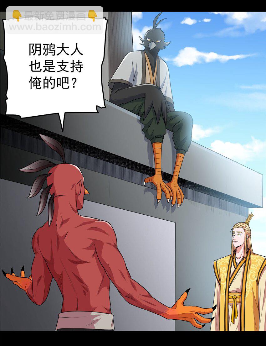 帝霸 - 07 往事 - 4