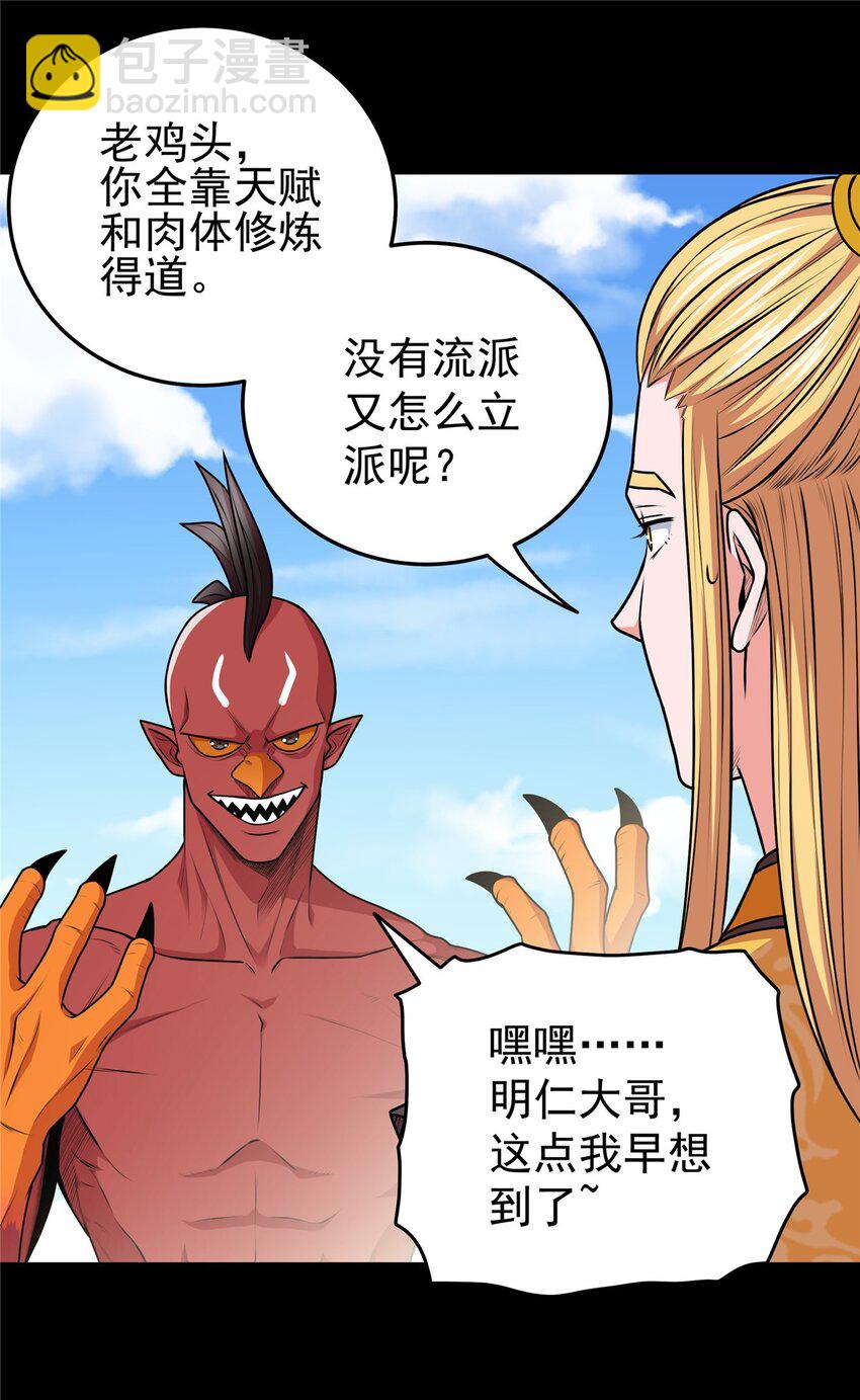 帝霸 - 07 往事 - 6