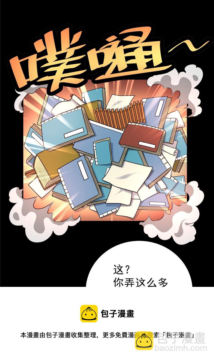 帝霸 - 07 往事 - 1