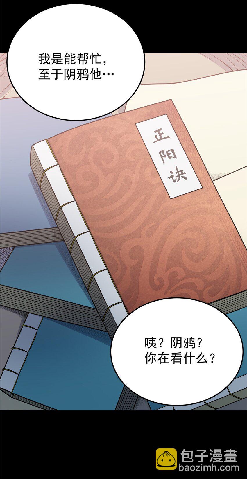 帝霸 - 07 往事 - 4