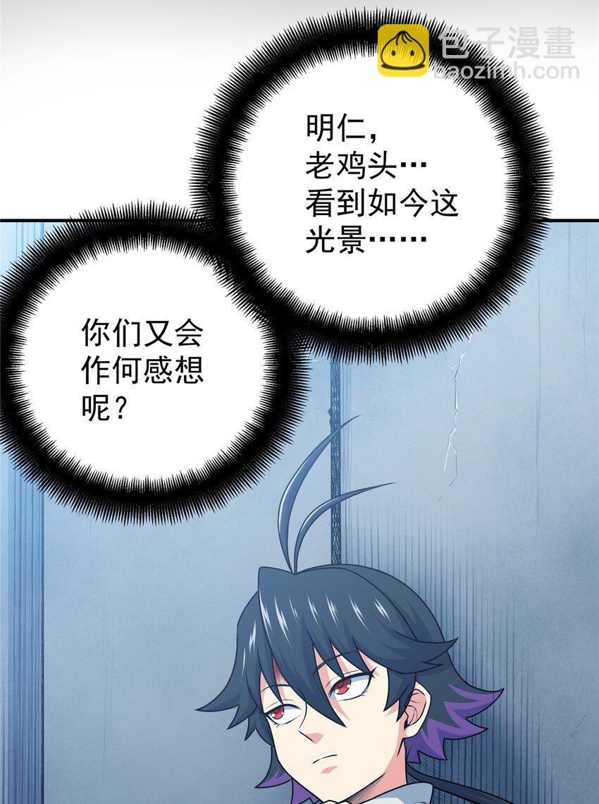 帝霸 - 07 往事 - 6