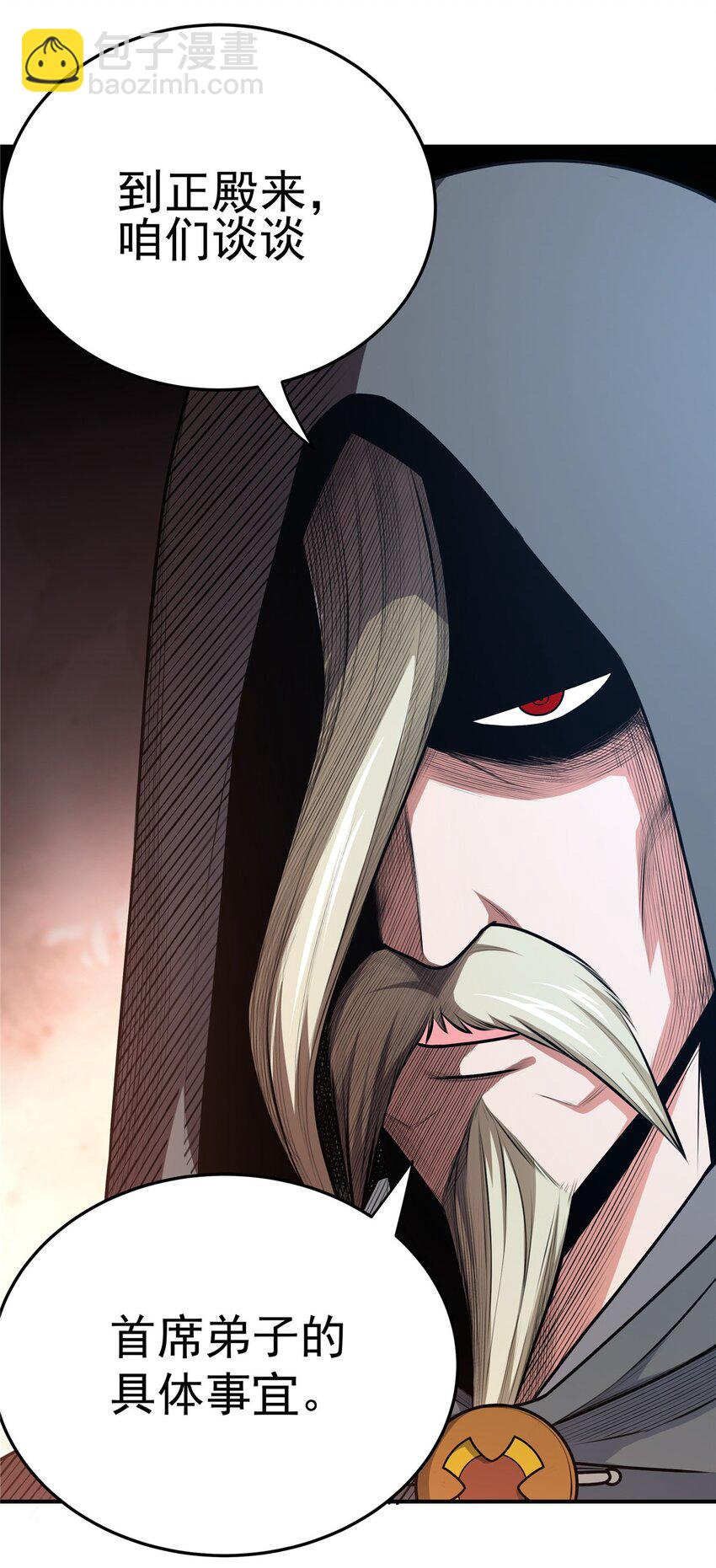 帝霸 - 07 往事 - 6