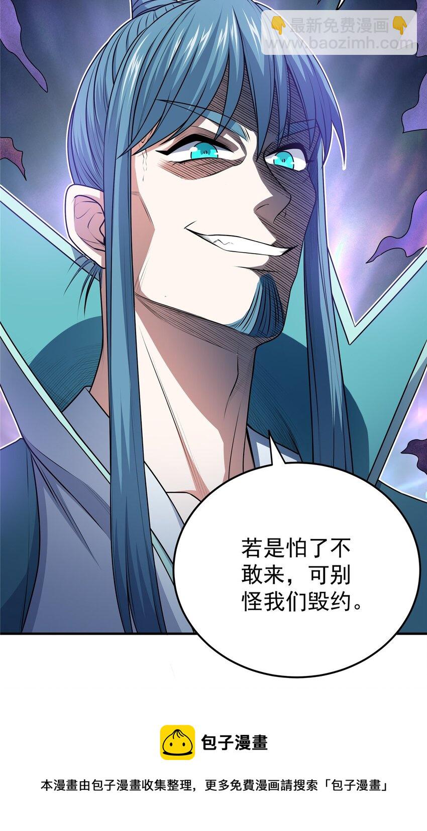 帝霸 - 07 往事 - 5