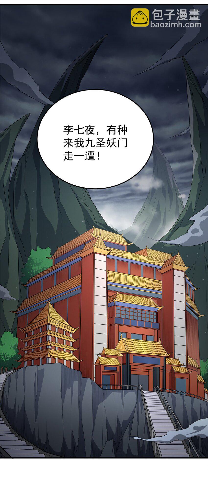帝霸 - 07 往事 - 6