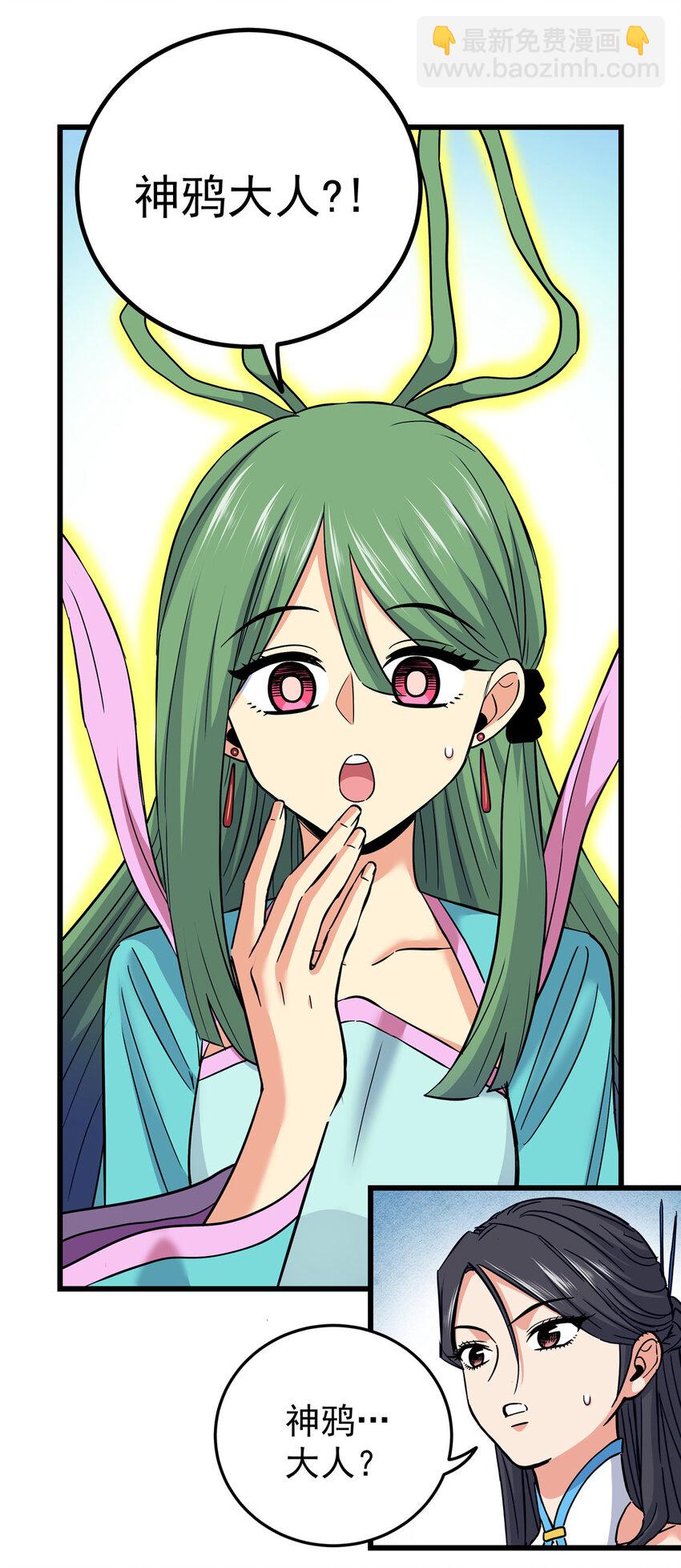 帝霸 - 61 蘇玉荷 - 5