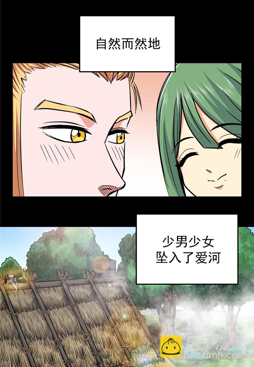 帝霸 - 61 蘇玉荷 - 4