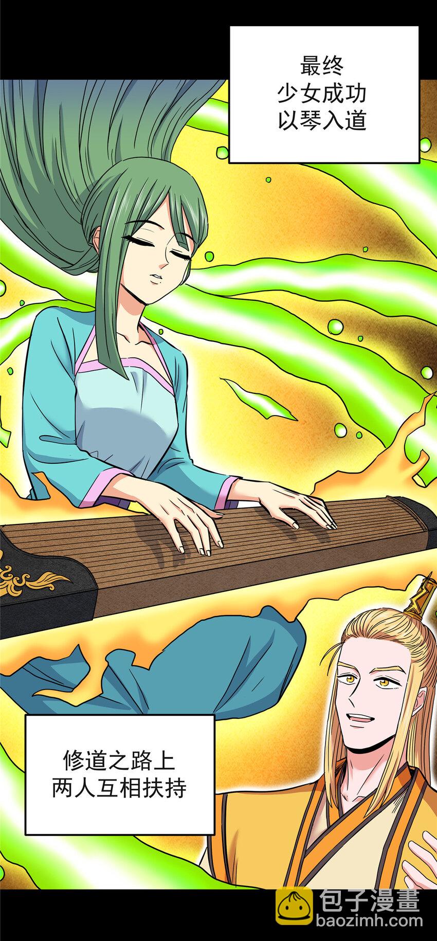 帝霸 - 61 蘇玉荷 - 3