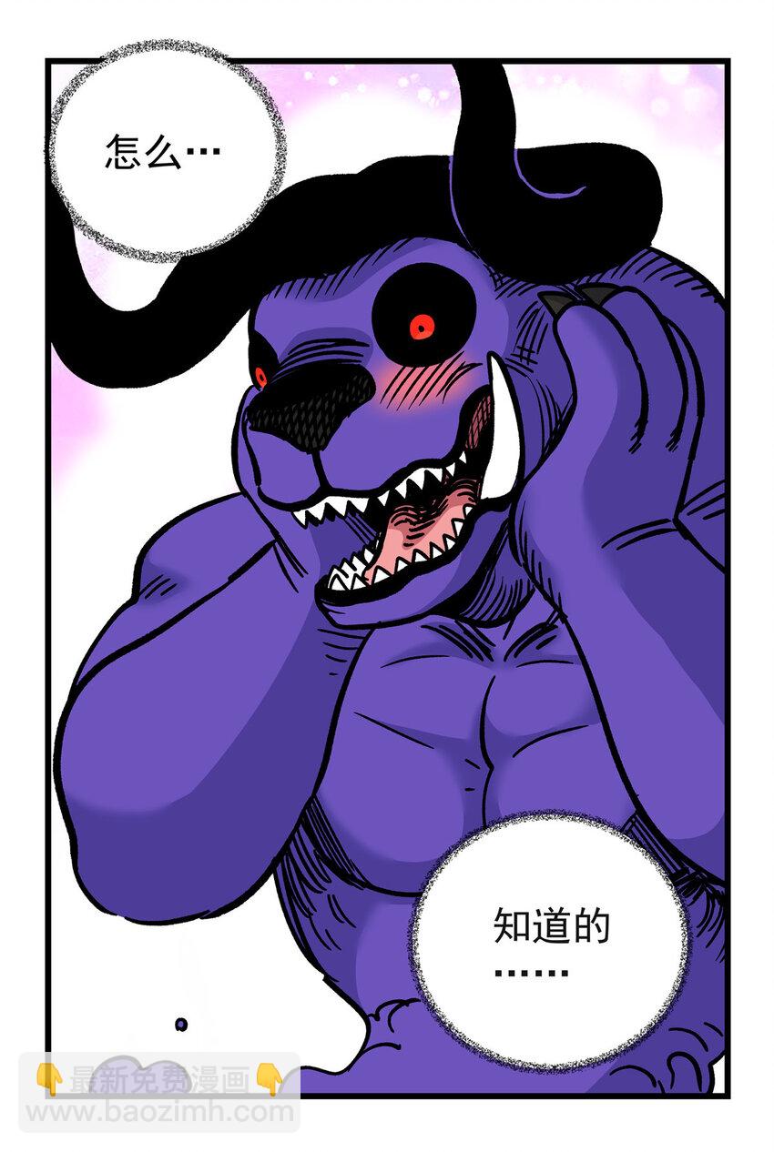 帝霸 - 61 蘇玉荷 - 3