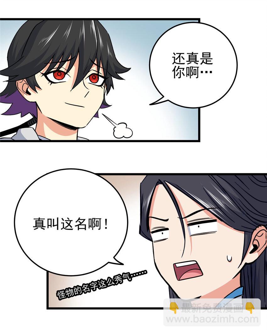 帝霸 - 61 蘇玉荷 - 4