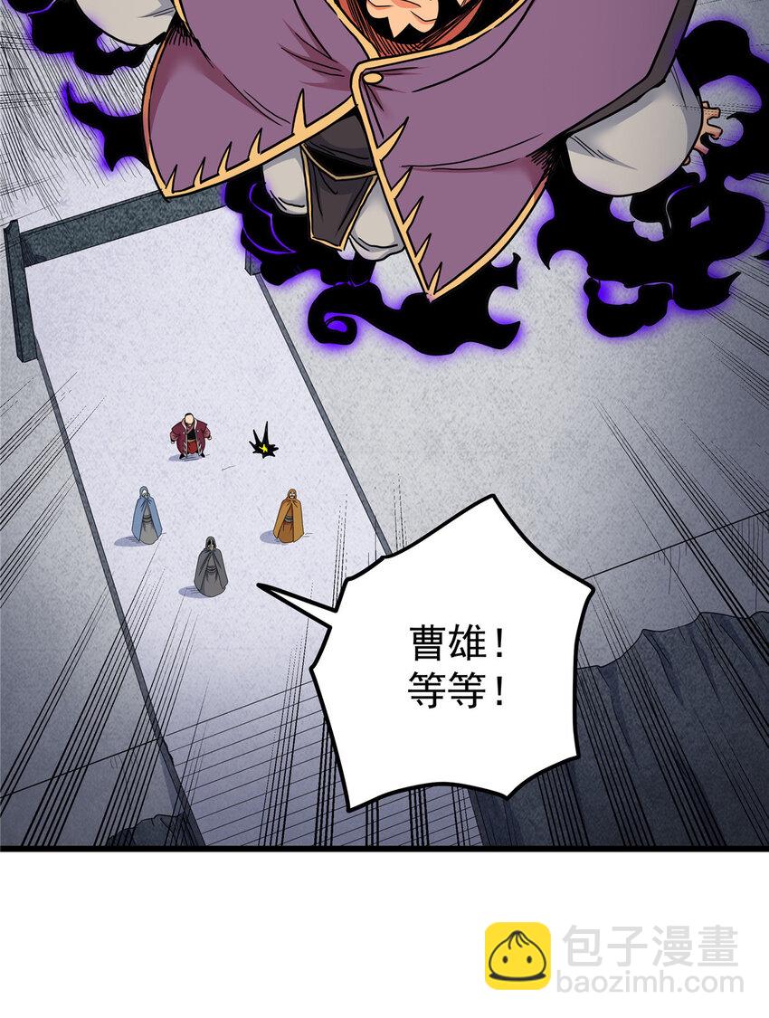 帝霸 - 63 敵人來襲 - 5