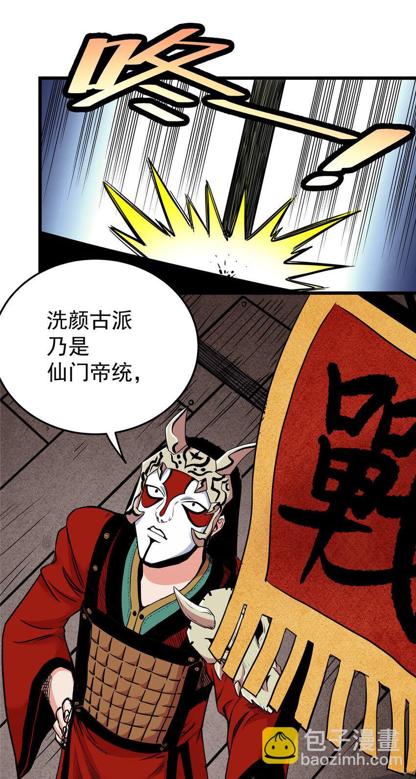 帝霸 - 63 敵人來襲 - 2