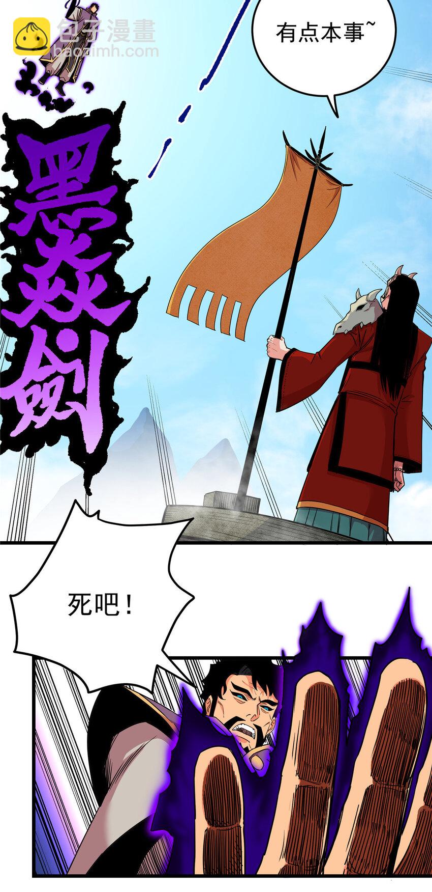 帝霸 - 63 敵人來襲 - 1