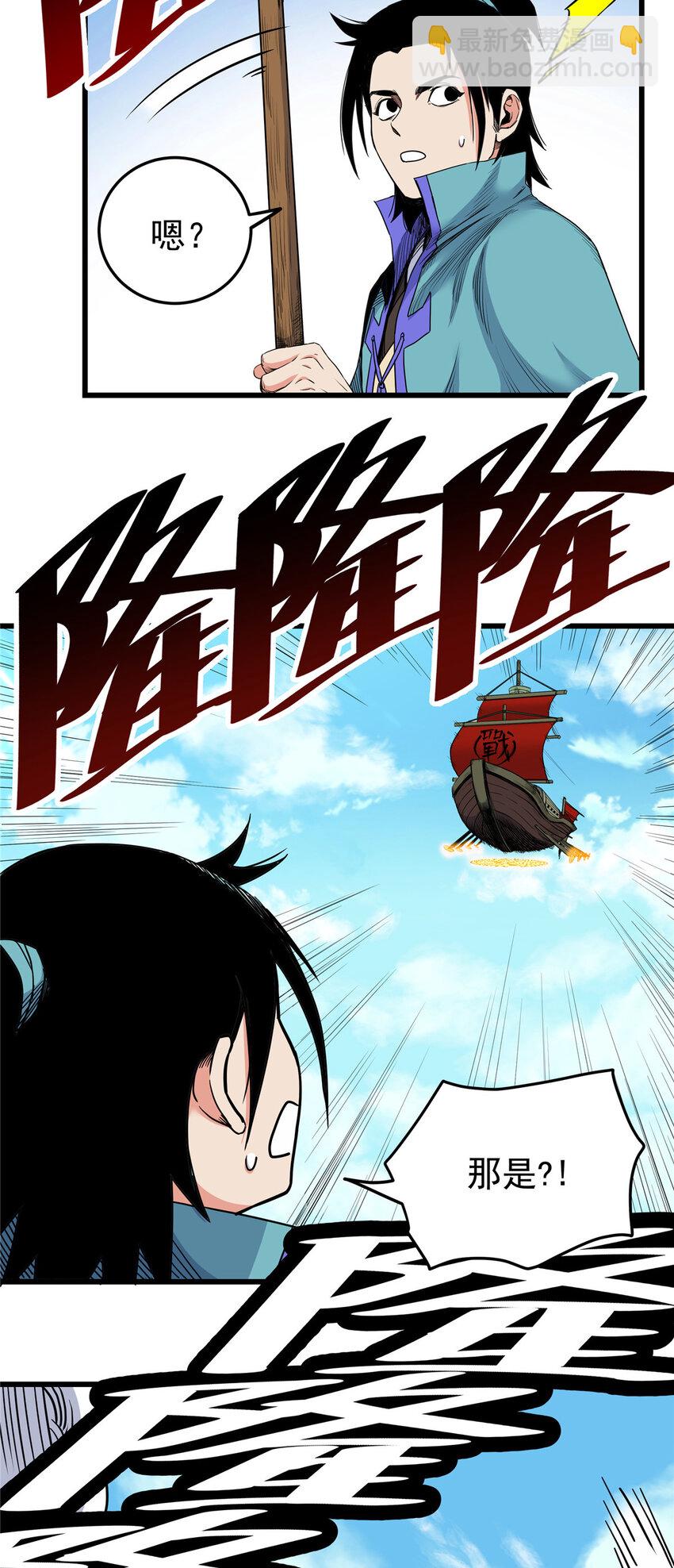 帝霸 - 63 敵人來襲 - 3