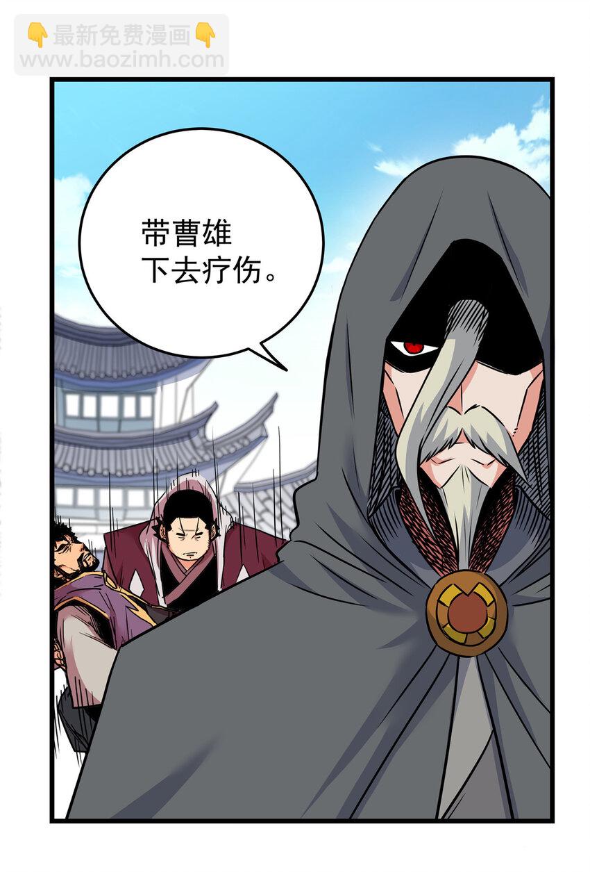 帝霸 - 63 敵人來襲 - 6