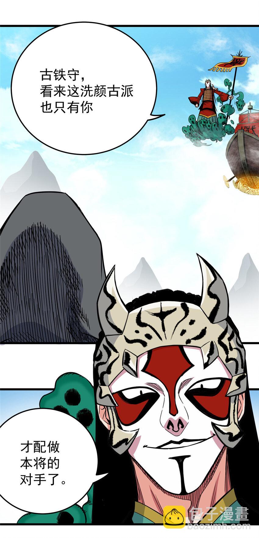 帝霸 - 63 敵人來襲 - 1