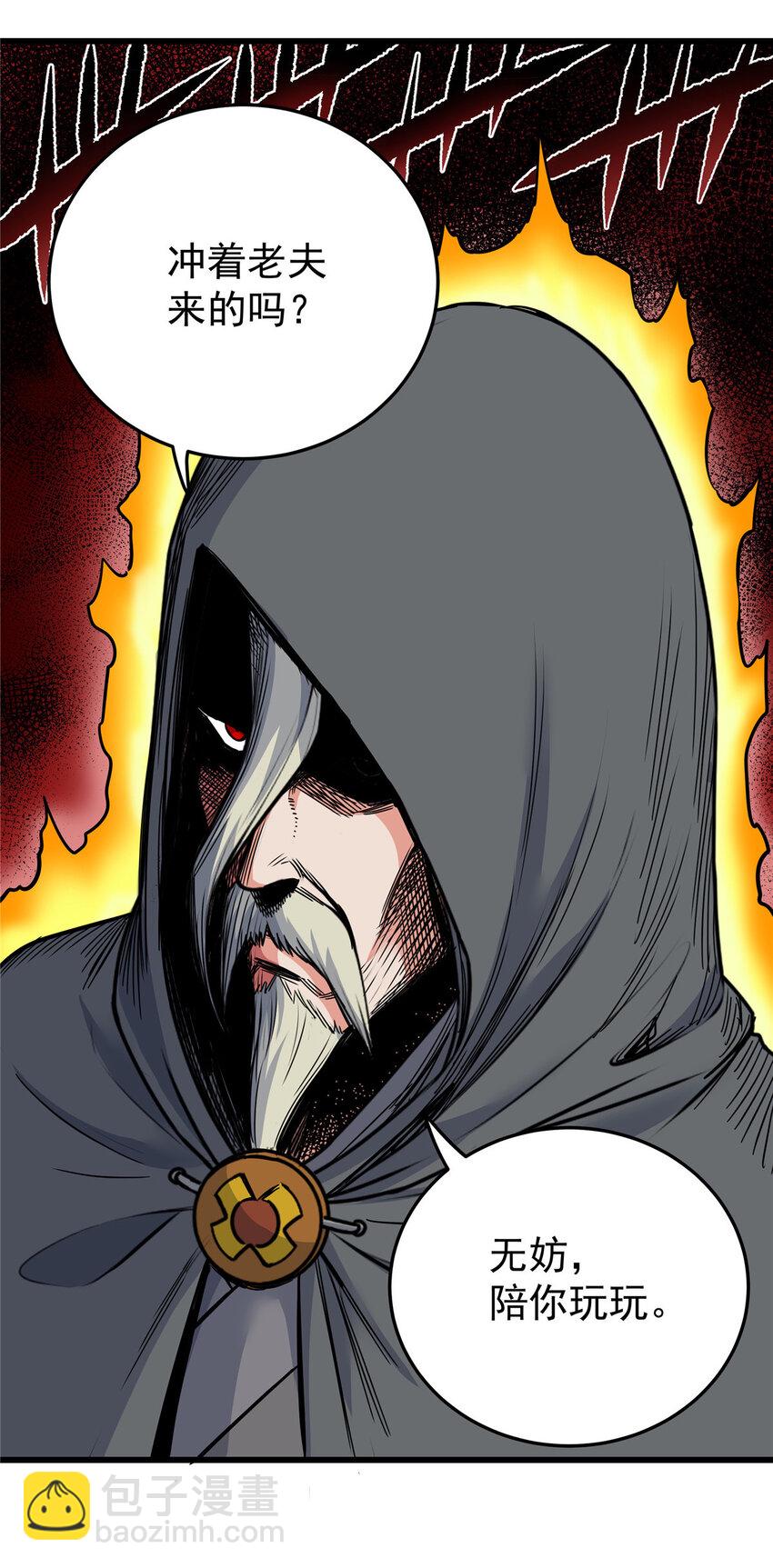 帝霸 - 63 敵人來襲 - 2