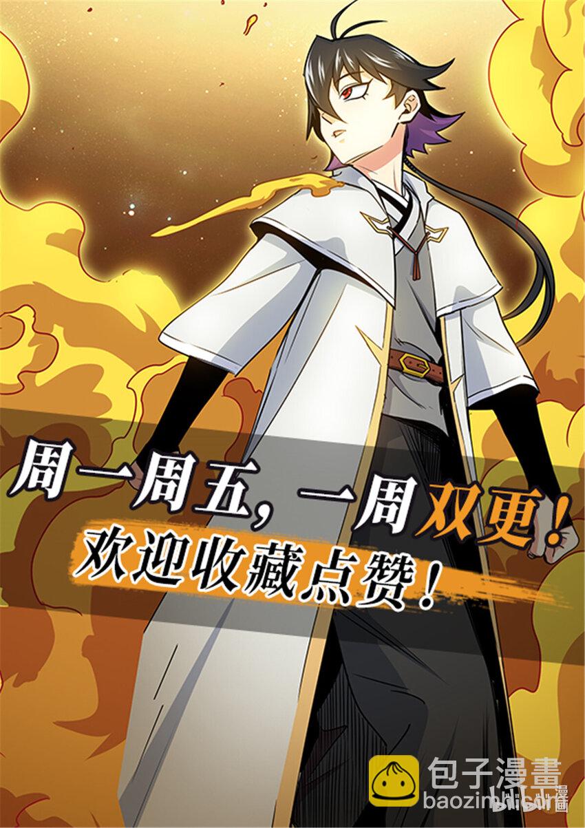 帝霸 - 63 敵人來襲 - 3