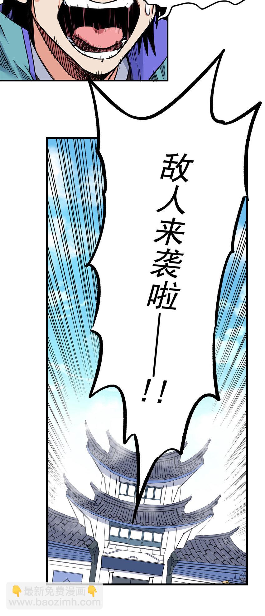 帝霸 - 63 敵人來襲 - 5