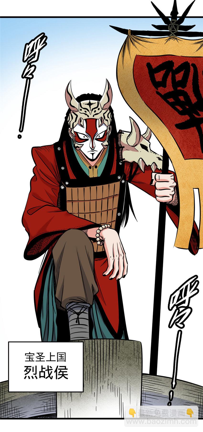 帝霸 - 63 敵人來襲 - 6