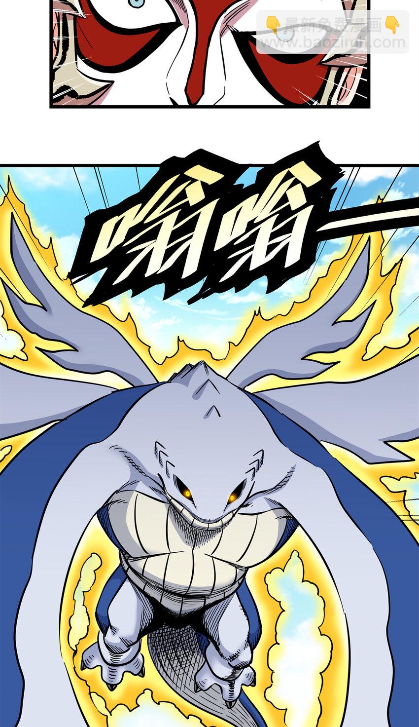 帝霸 - 65 鯤鵬六變 - 4