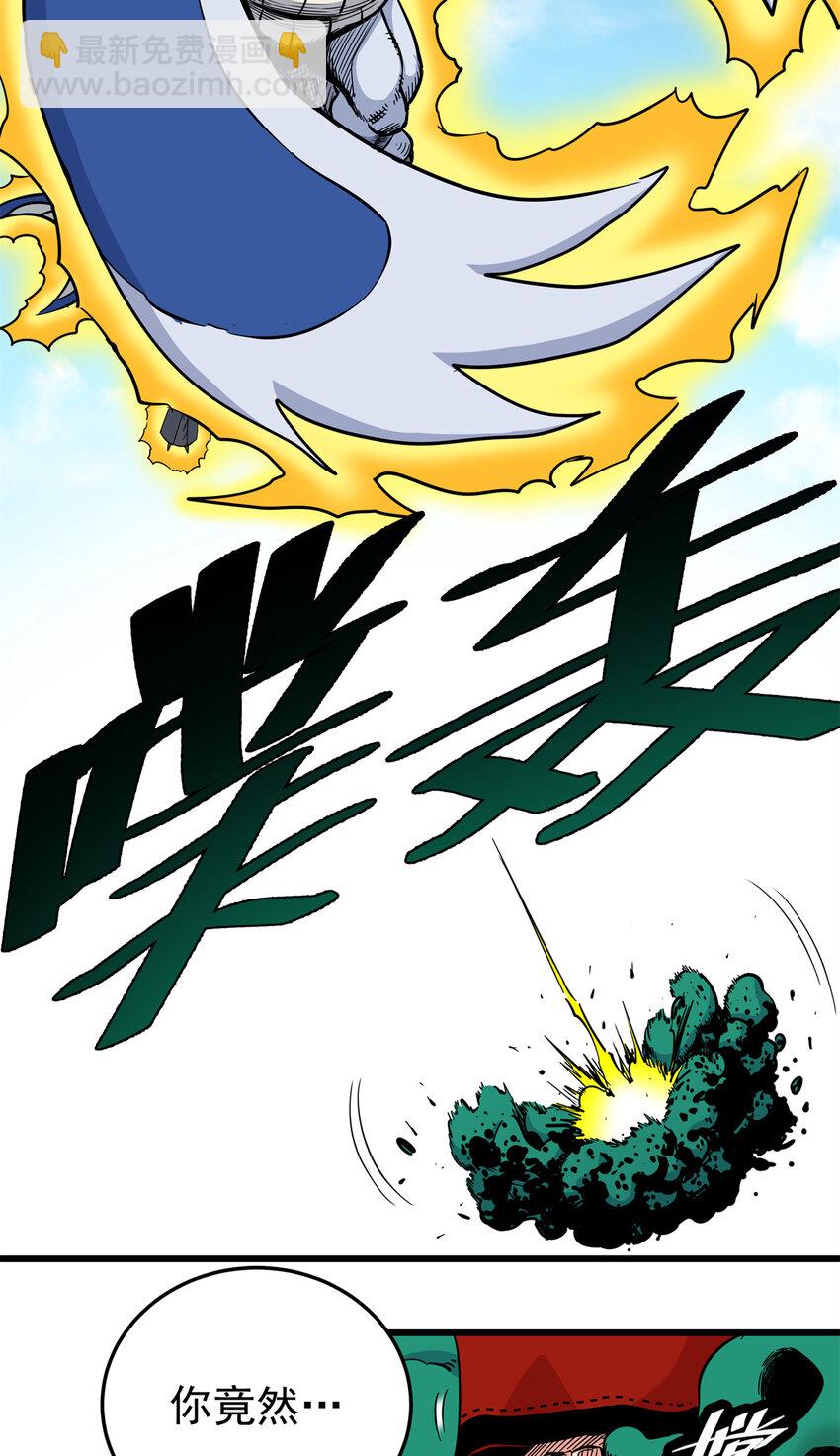 帝霸 - 65 鯤鵬六變 - 2