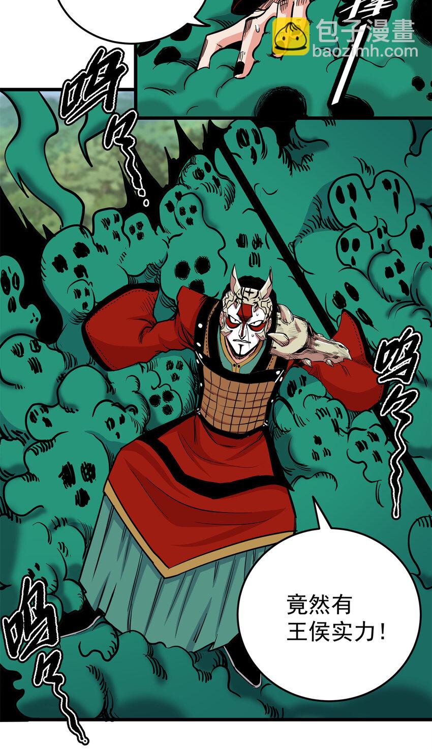 帝霸 - 65 鯤鵬六變 - 3