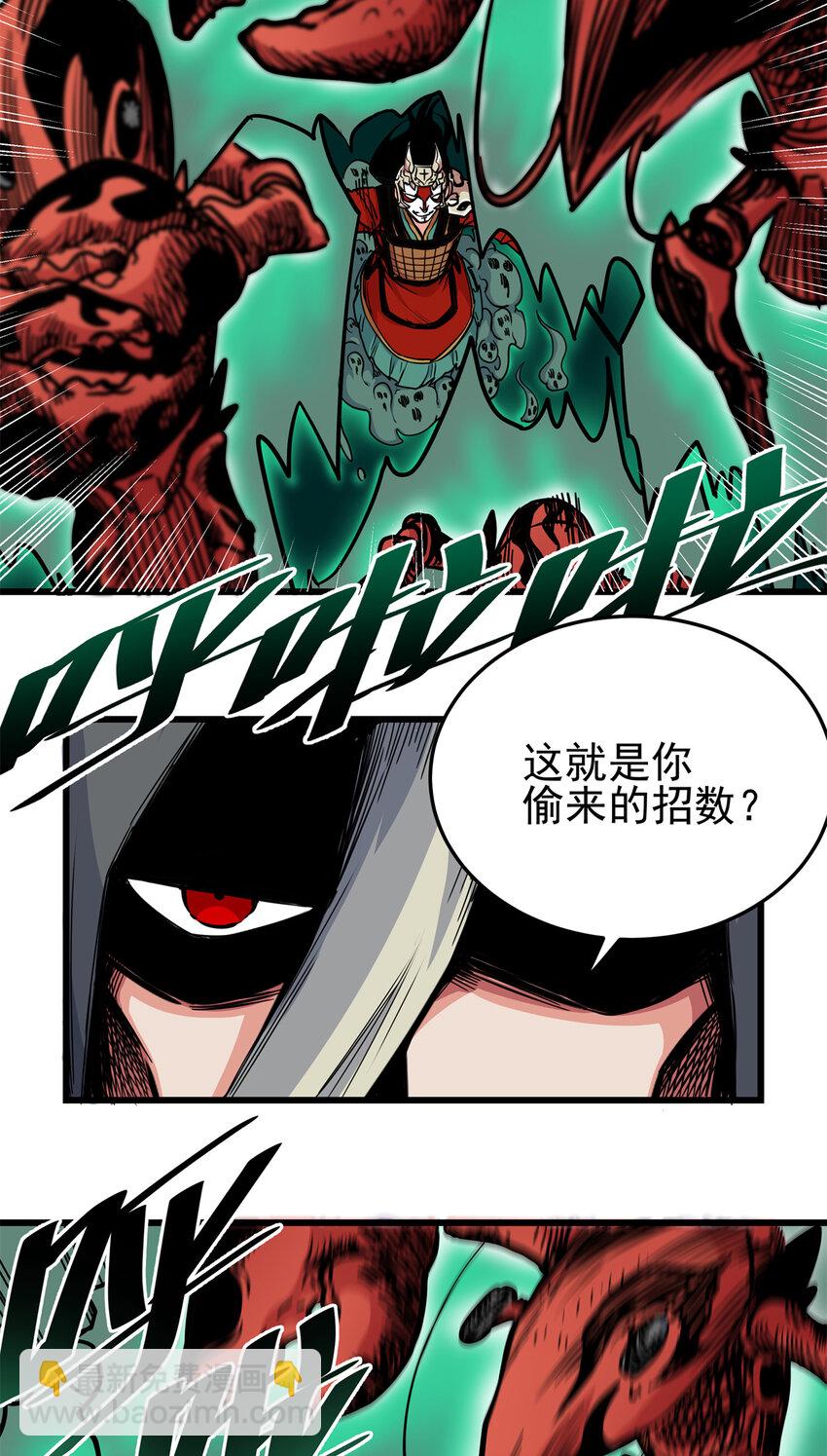 帝霸 - 65 鯤鵬六變 - 8