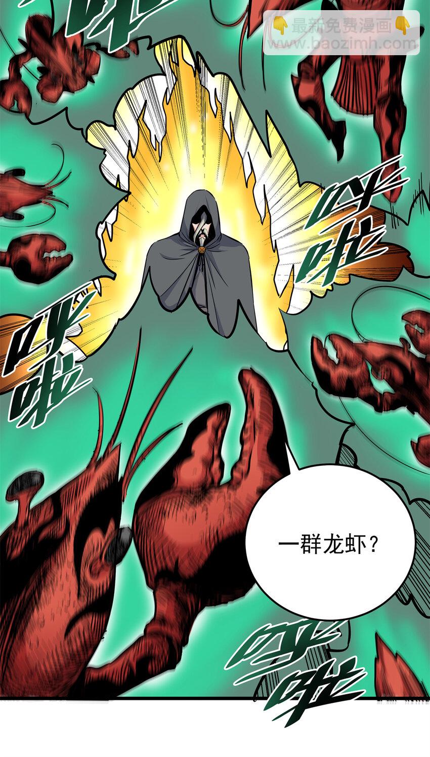 帝霸 - 65 鯤鵬六變 - 1