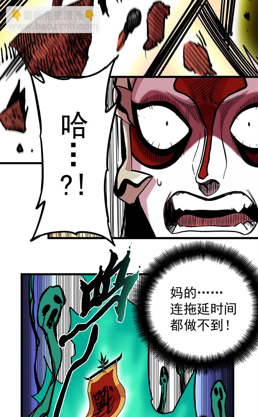 帝霸 - 65 鯤鵬六變 - 4