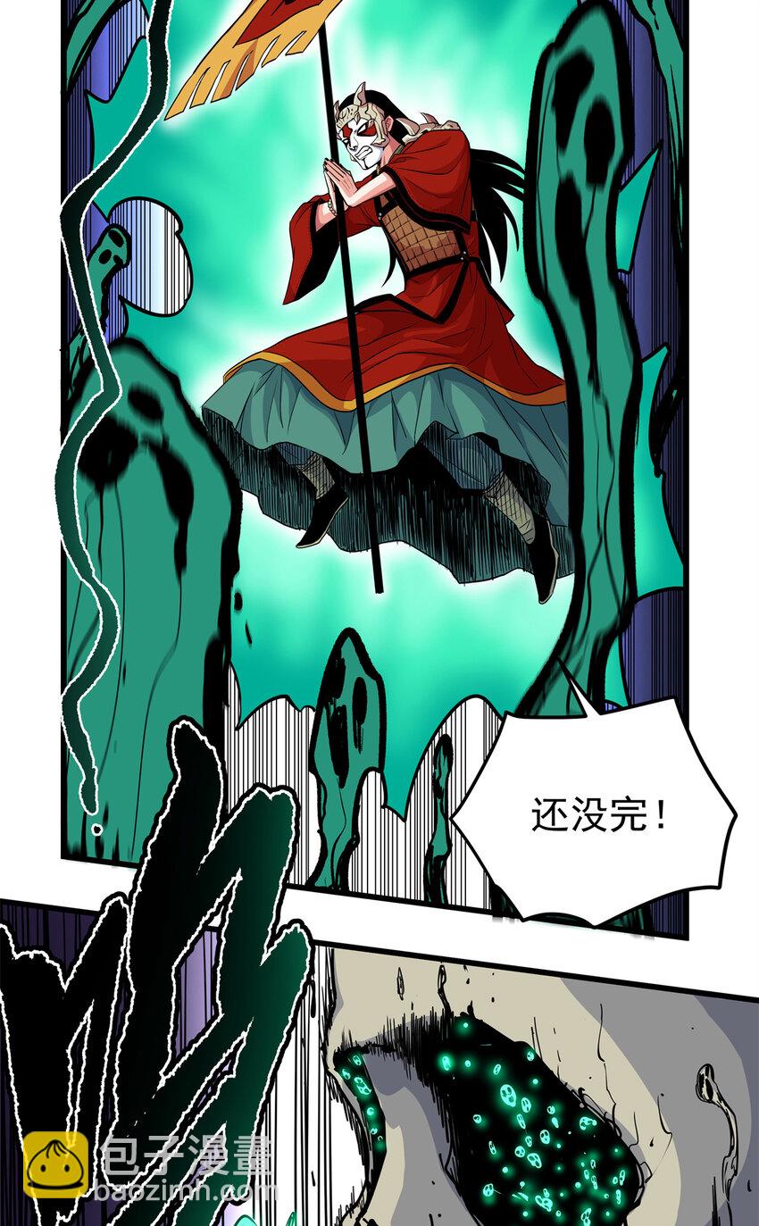 帝霸 - 65 鯤鵬六變 - 5