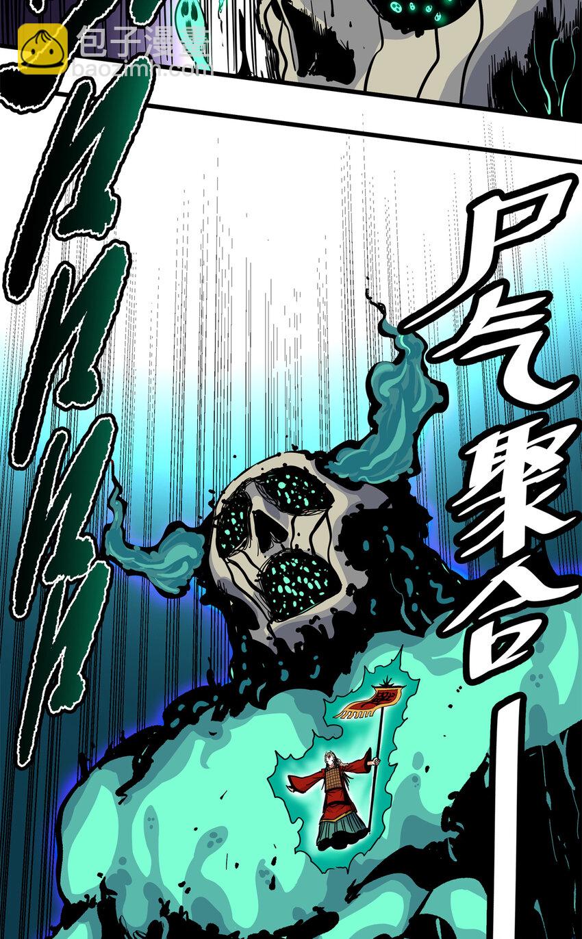 帝霸 - 65 鯤鵬六變 - 6