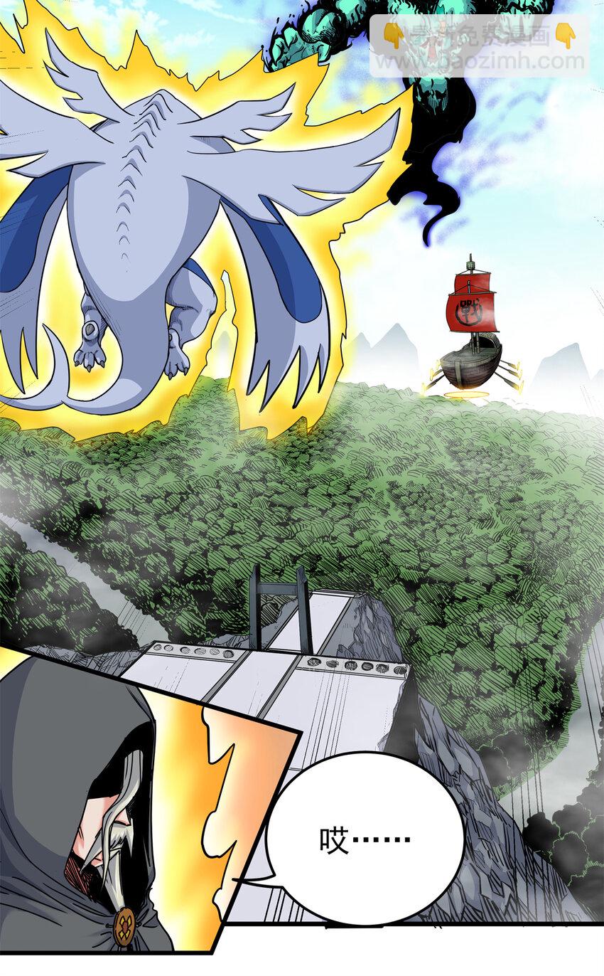 帝霸 - 65 鯤鵬六變 - 8