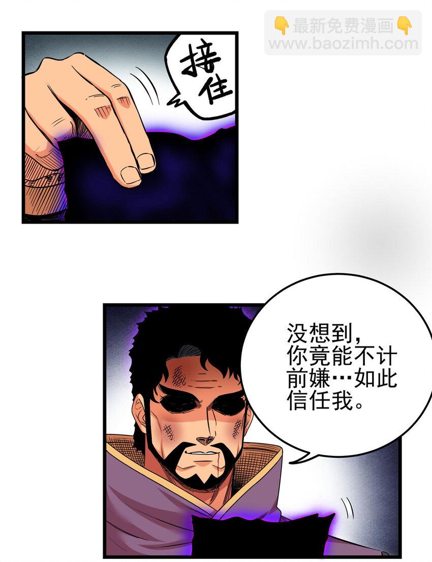 帝霸 - 67 賭上未來？ - 6